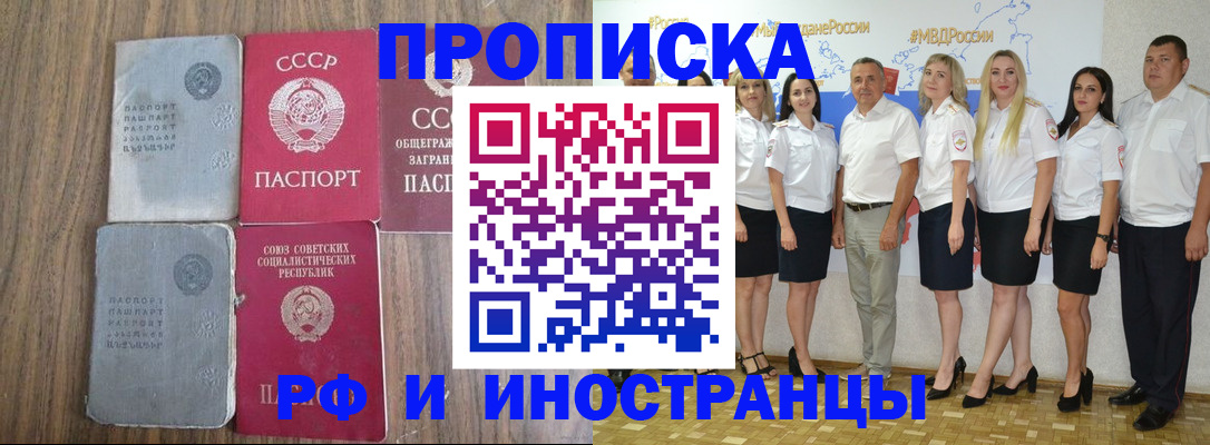 временная регистрация поиск в Саках