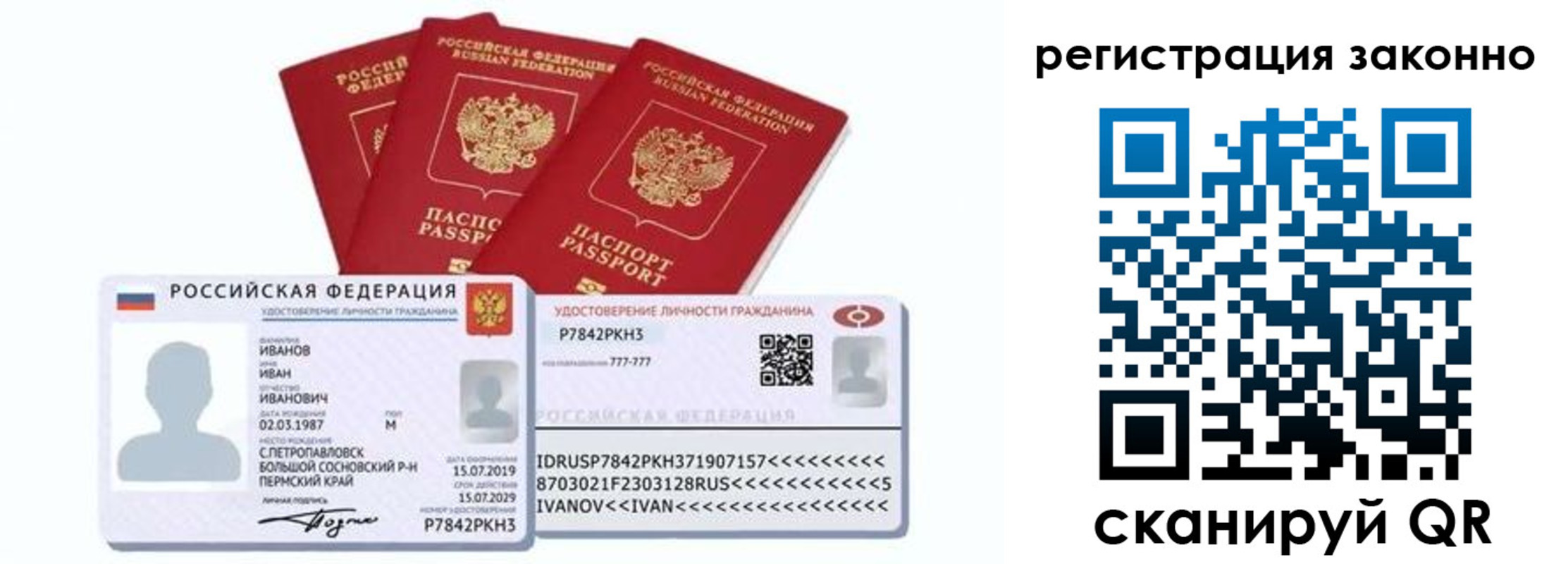 регистрация для дет. сада в Саках