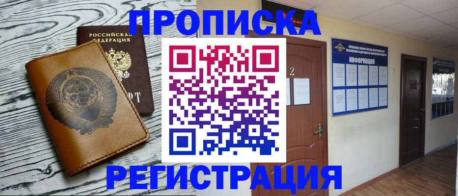 регистрация для дет. сада в Саках